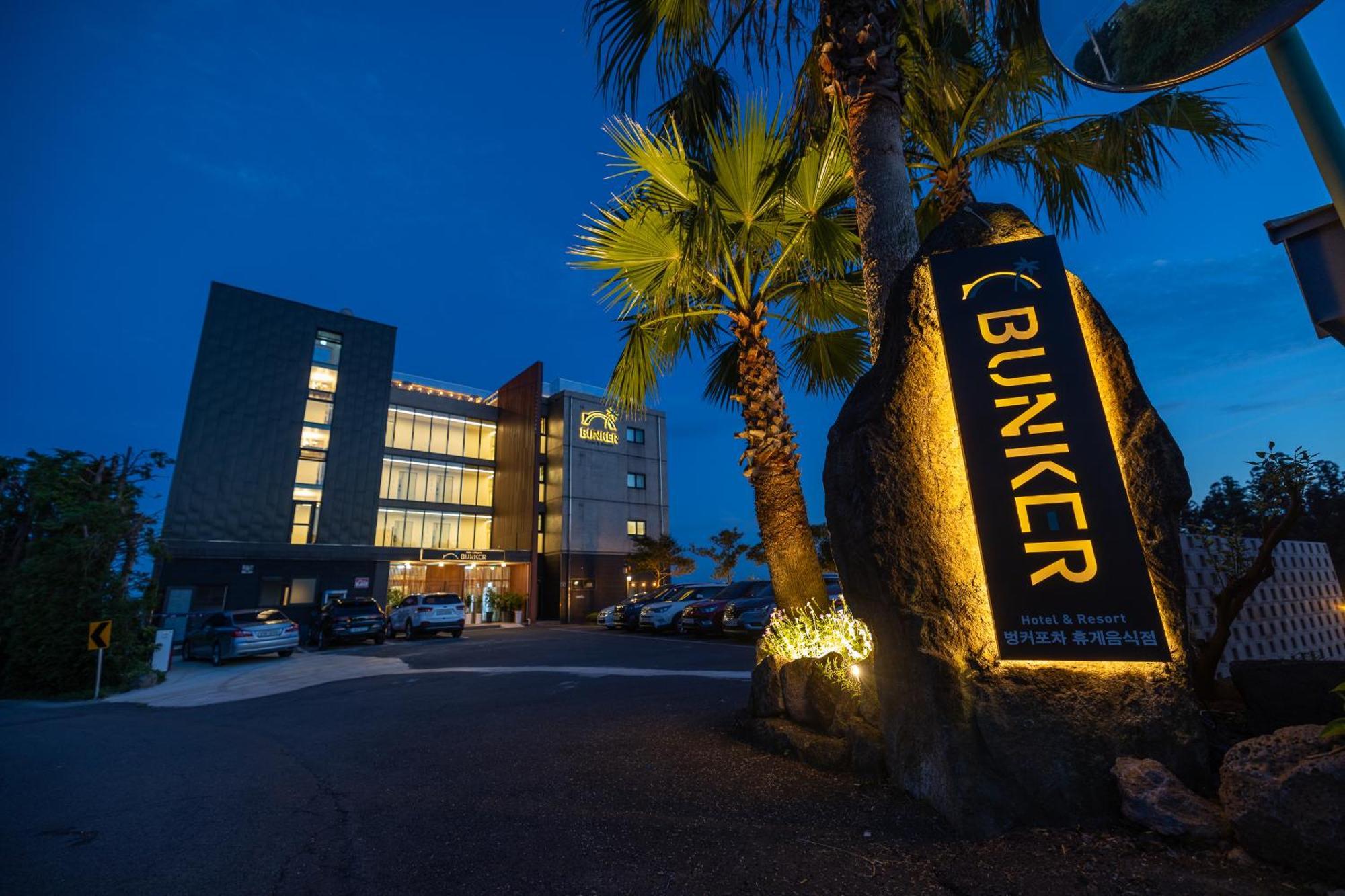 Jeju Bunkerhotel&Resort Seogwipo Zewnętrze zdjęcie